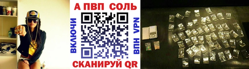Alfa_PVP кристаллы  Конаково 