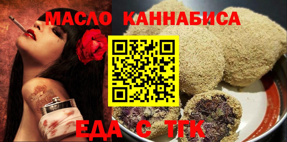 Конаково  Canna-Cookies конопля  Вход с VPN 