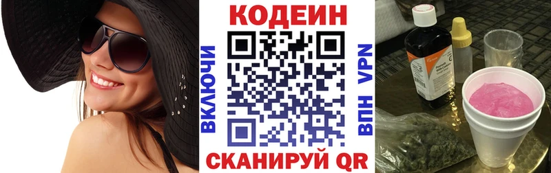Кодеин напиток Lean (лин)  hydra сайт  Конаково  купить закладку 