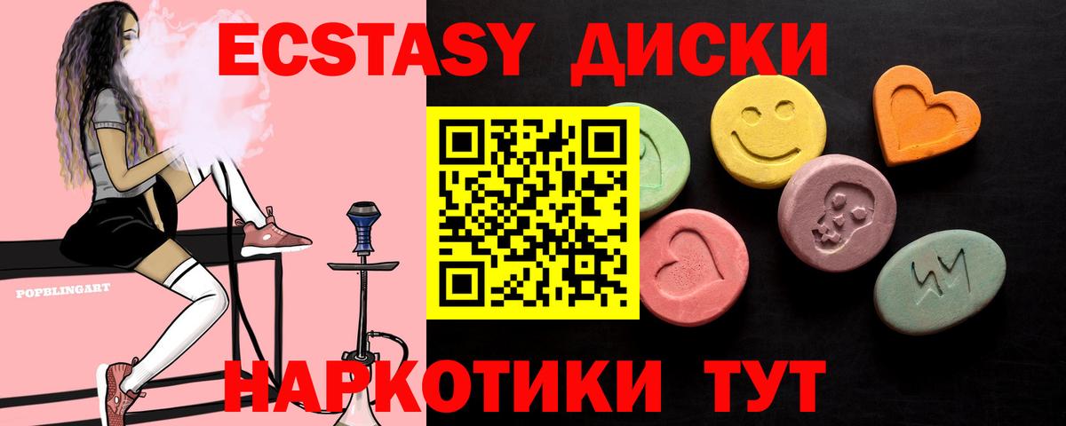Ecstasy круглые Конаково