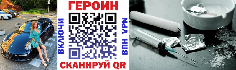 Героин Heroin  Конаково 