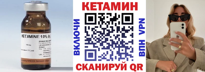 Кетамин VHQ  Конаково 