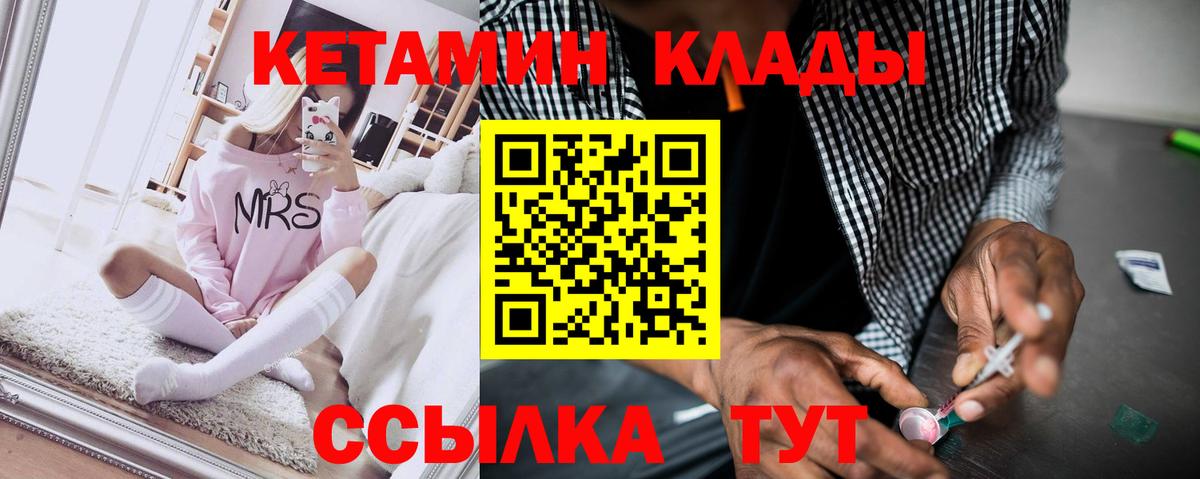 Конаково  Кетамин ketamine  Вход с VPN 
