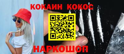 COCAINE Краснодар