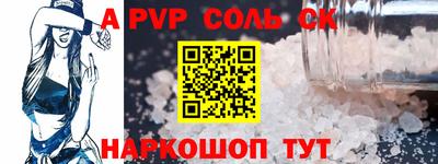 альфа пвп Кумертау