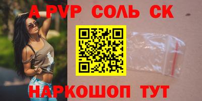 альфа пвп Кумертау
