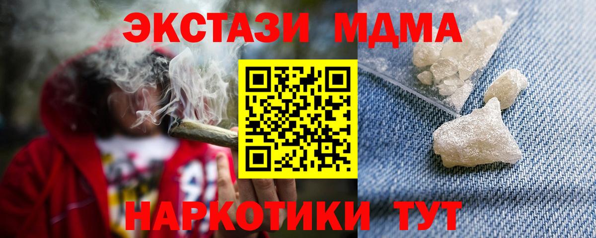 Конаково  MDMA crystal  Вход с VPN 