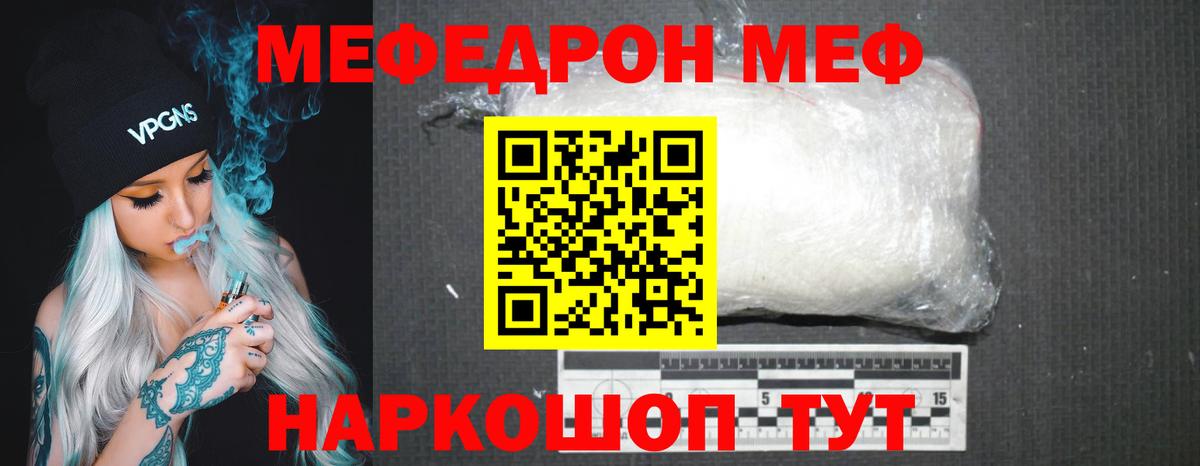 Меф  Вход с VPN  МЕФ  Конаково  МЕФ 4 MMC  Меф мука 