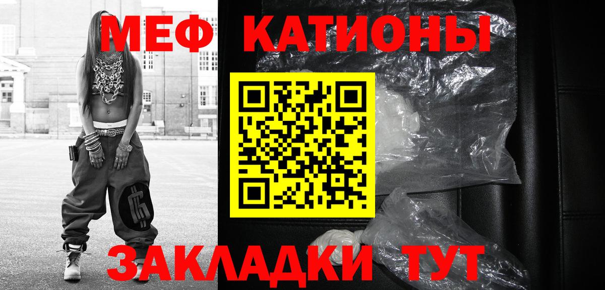МЕФ кристаллы Конаково