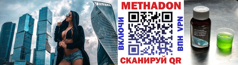 купить наркотики цена  Конаково  МЕТАДОН methadone 