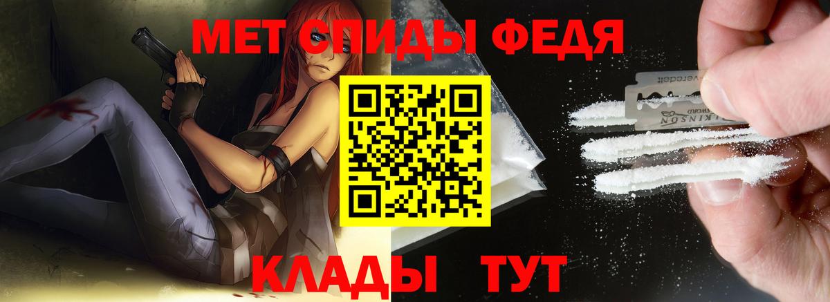 Метамфетамин витя  Вход с VPN  Конаково 