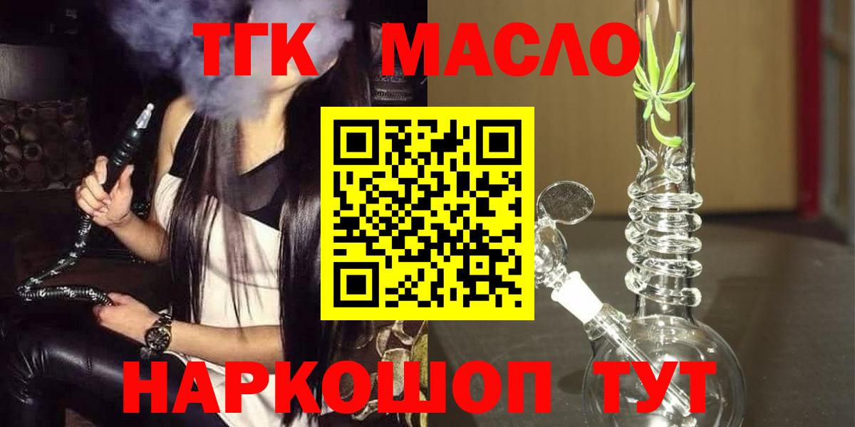ТГК вейп с тгк  Вход с VPN  Конаково 